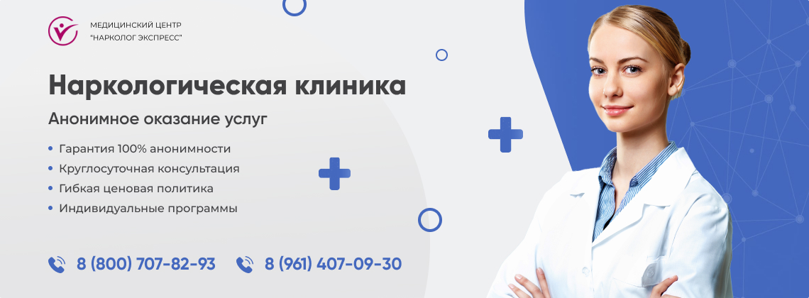 наркологическая-клиника.jpg в Свободном | Нарколог Экспресс